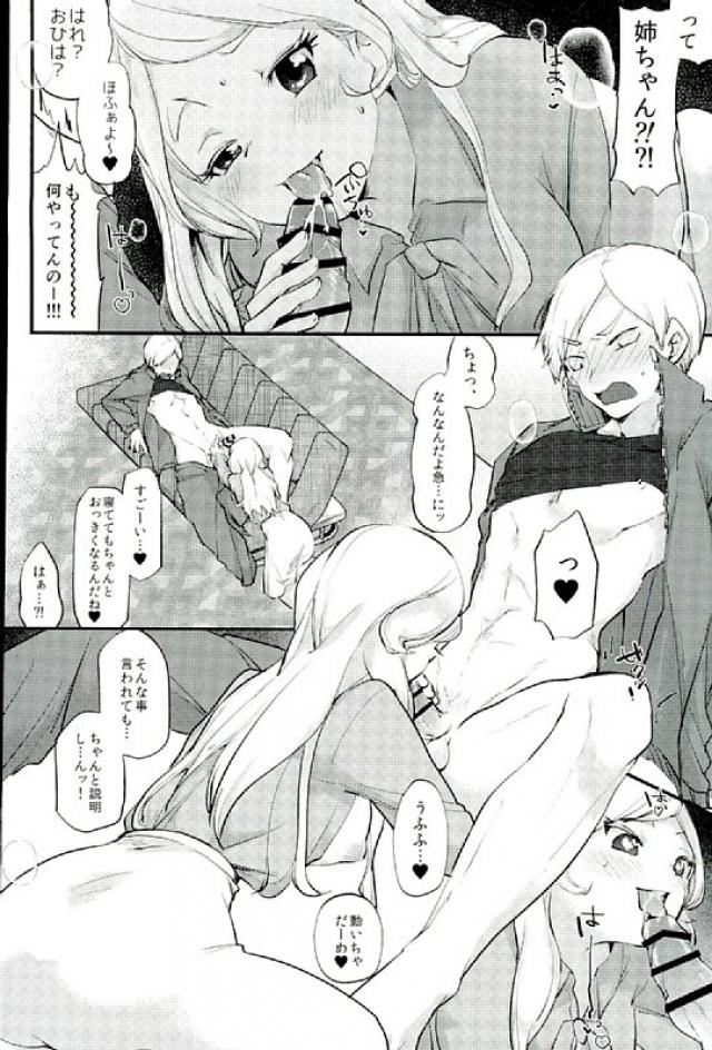 (RTS!!9) [むしくいレタス (けむし)] HIGH BACK! (ハイキュー!!)