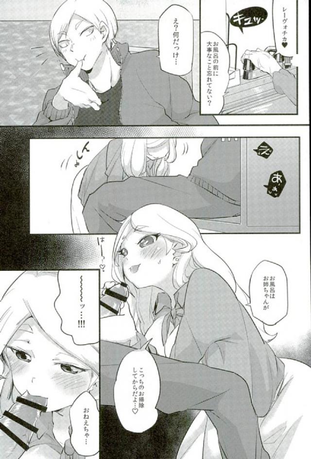 (RTS!!9) [むしくいレタス (けむし)] HIGH BACK! (ハイキュー!!)