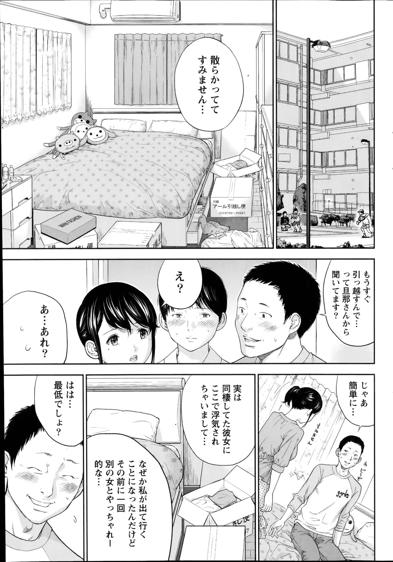 [色白好] ネトラセラレ