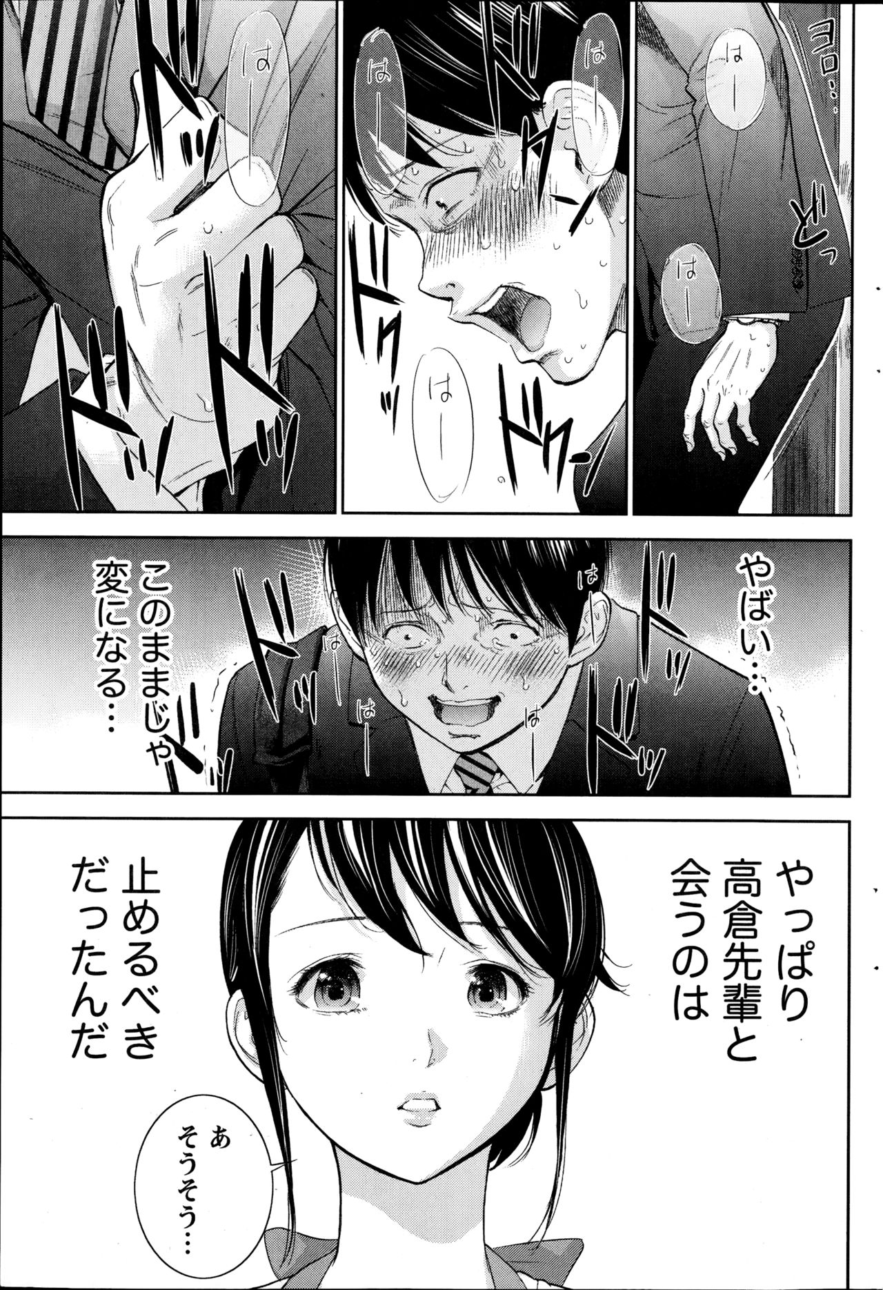 [色白好] ネトラセラレ