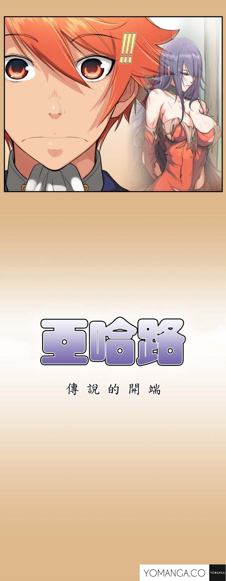 [Hong BanJang] Aharoo Ch.1-26（英語）（YoManga）（進行中）