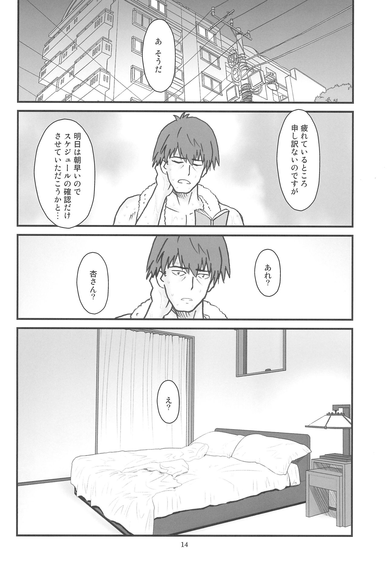 (C90) [あしの家 (たりる。)] 貧乳娘34 (アイドルマスター シンデレラガールズ)