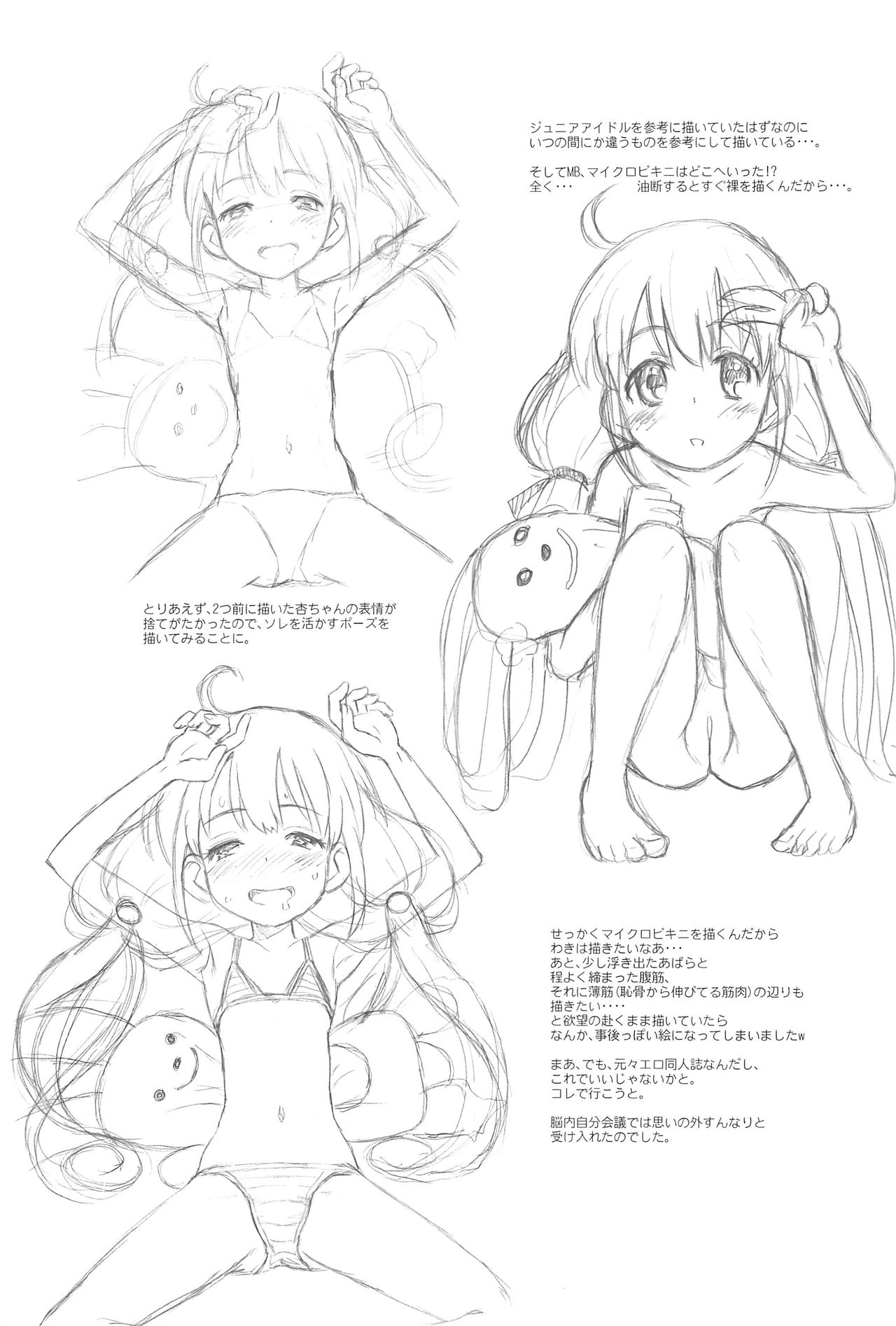 (C90) [あしの家 (たりる。)] 貧乳娘34 (アイドルマスター シンデレラガールズ)