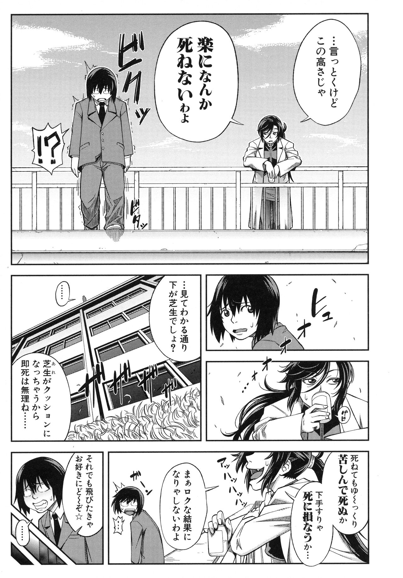 [井雲泰助] 真面目に犯ります(生徒会長)