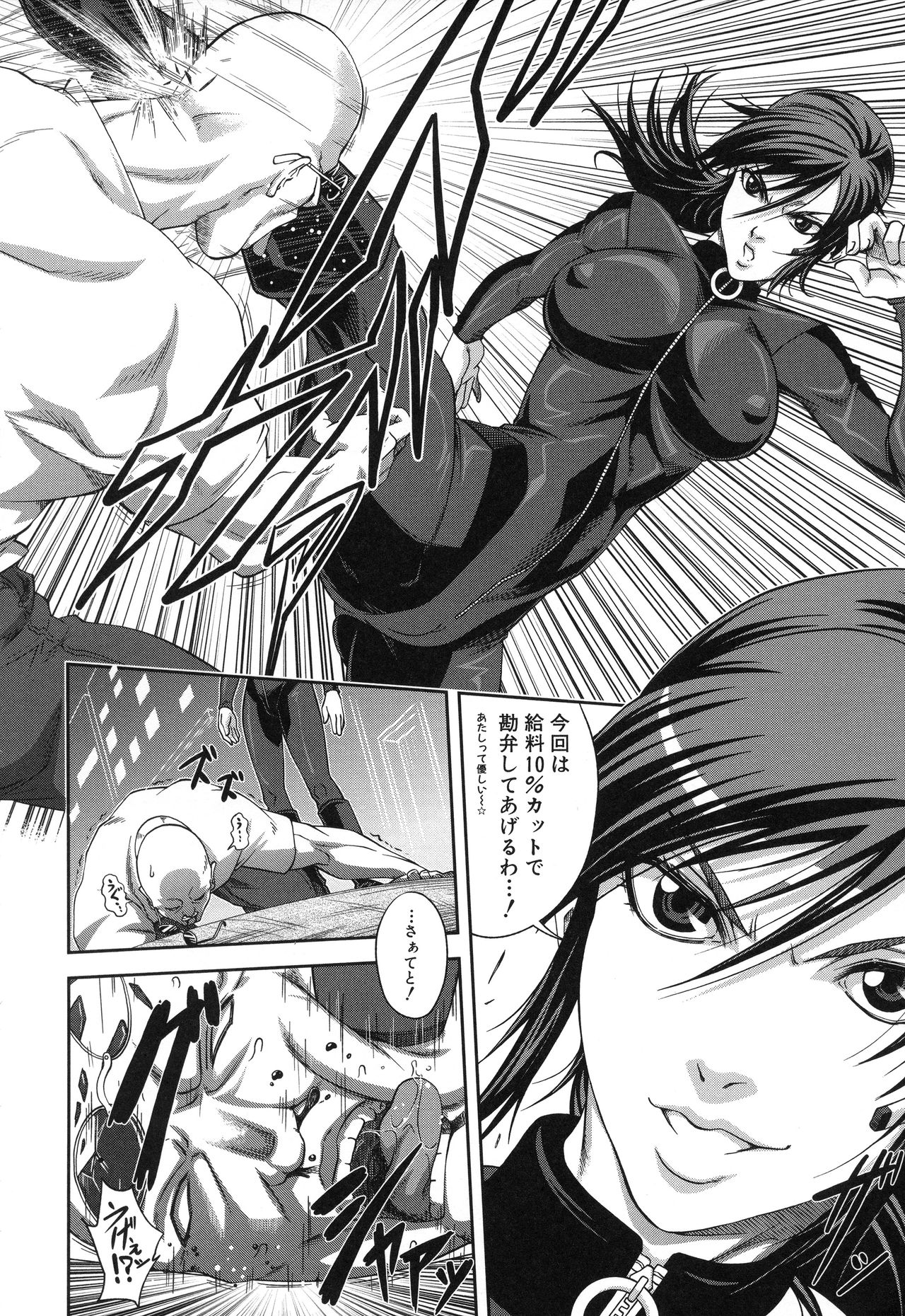 [井雲泰助] 真面目に犯ります(生徒会長)