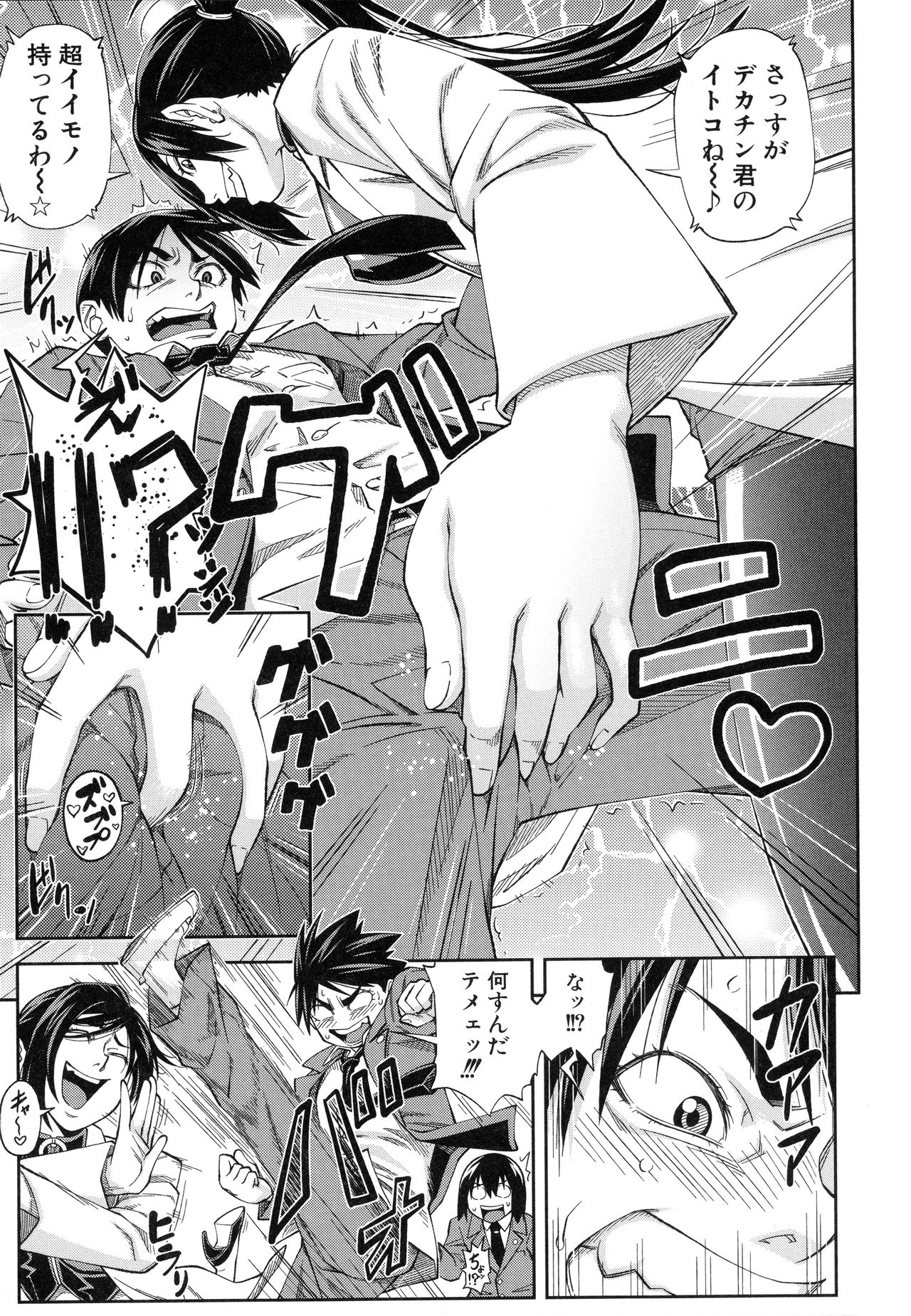 [井雲泰助] 真面目に犯ります(生徒会長)