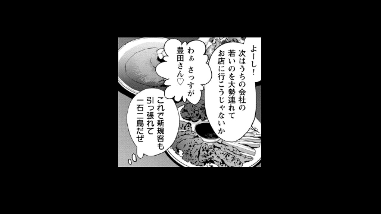 [松任知基] ウワサのキャバ嬢くん 1