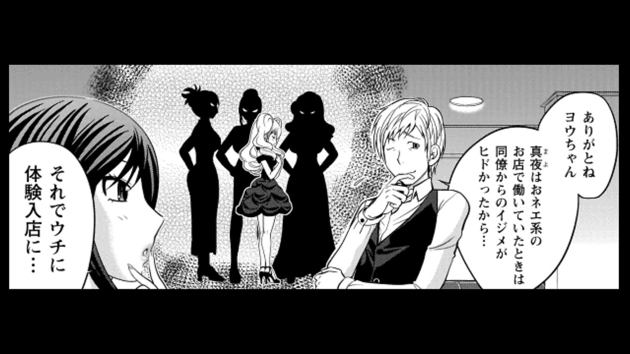 [松任知基] ウワサのキャバ嬢くん 1
