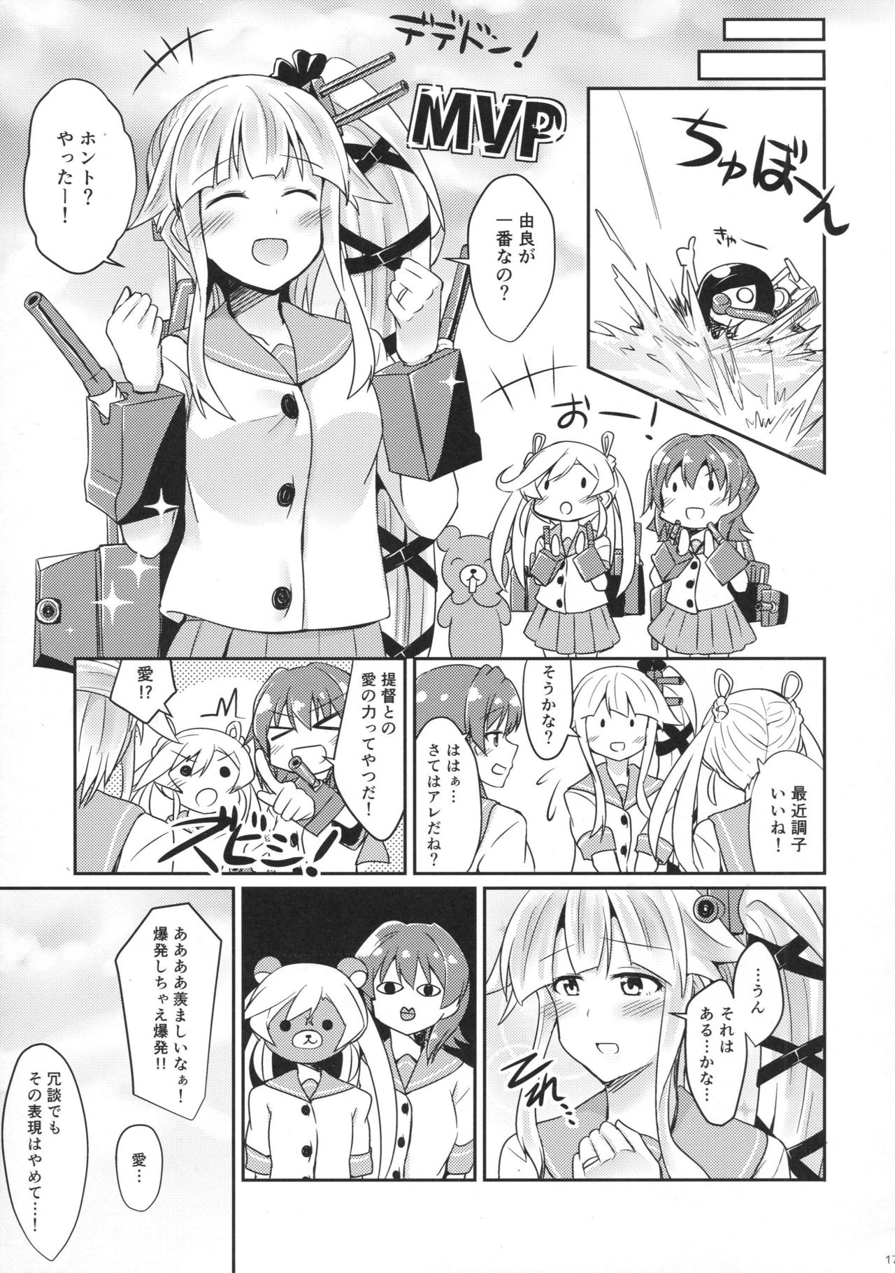 (C89) [L5EX (Kamelie)] 由良めくこころ (艦隊これくしょん -艦これ-)