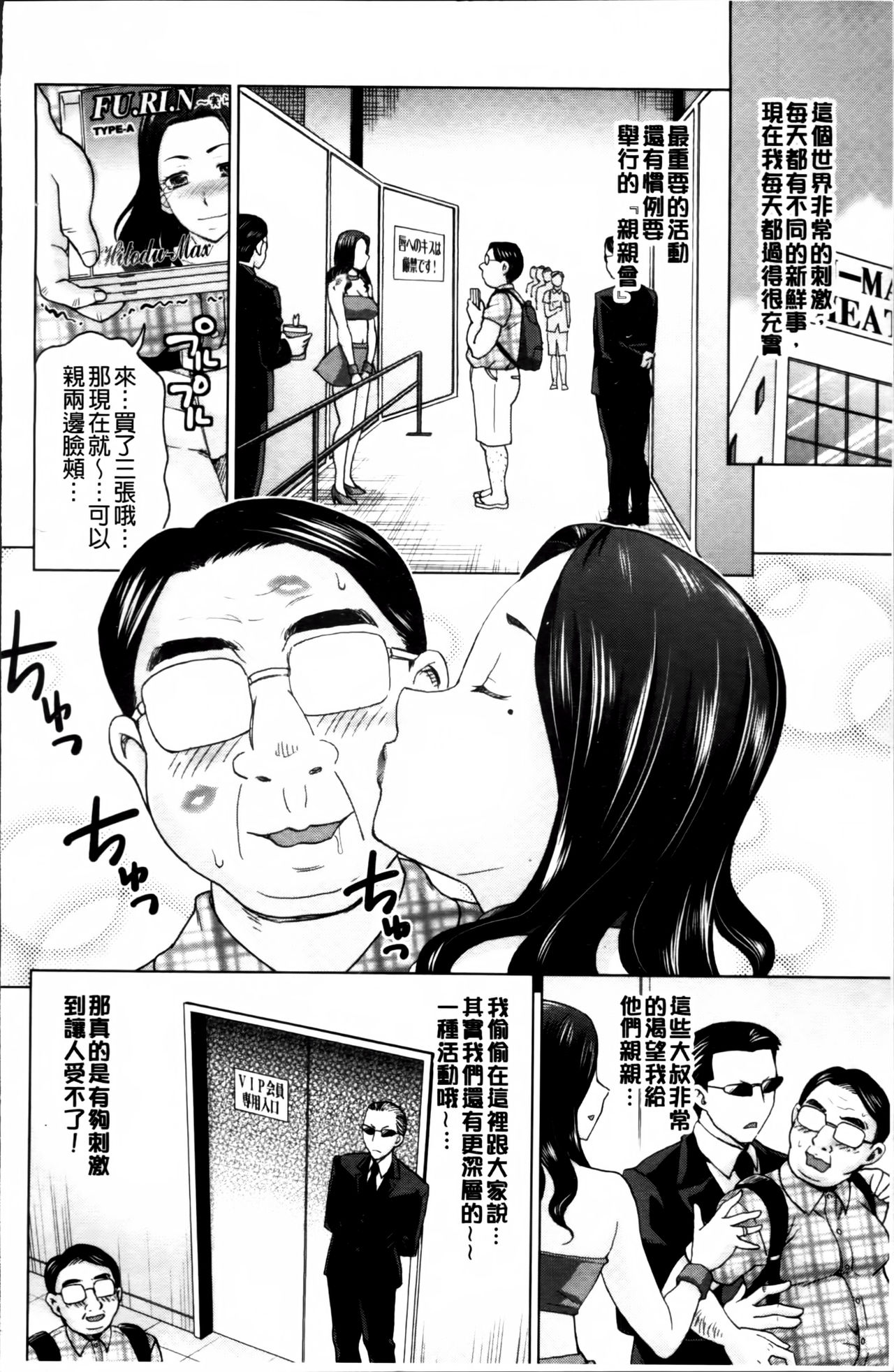 [白石なぎさ] 妻の中の娼婦と淑女 [中国翻訳]