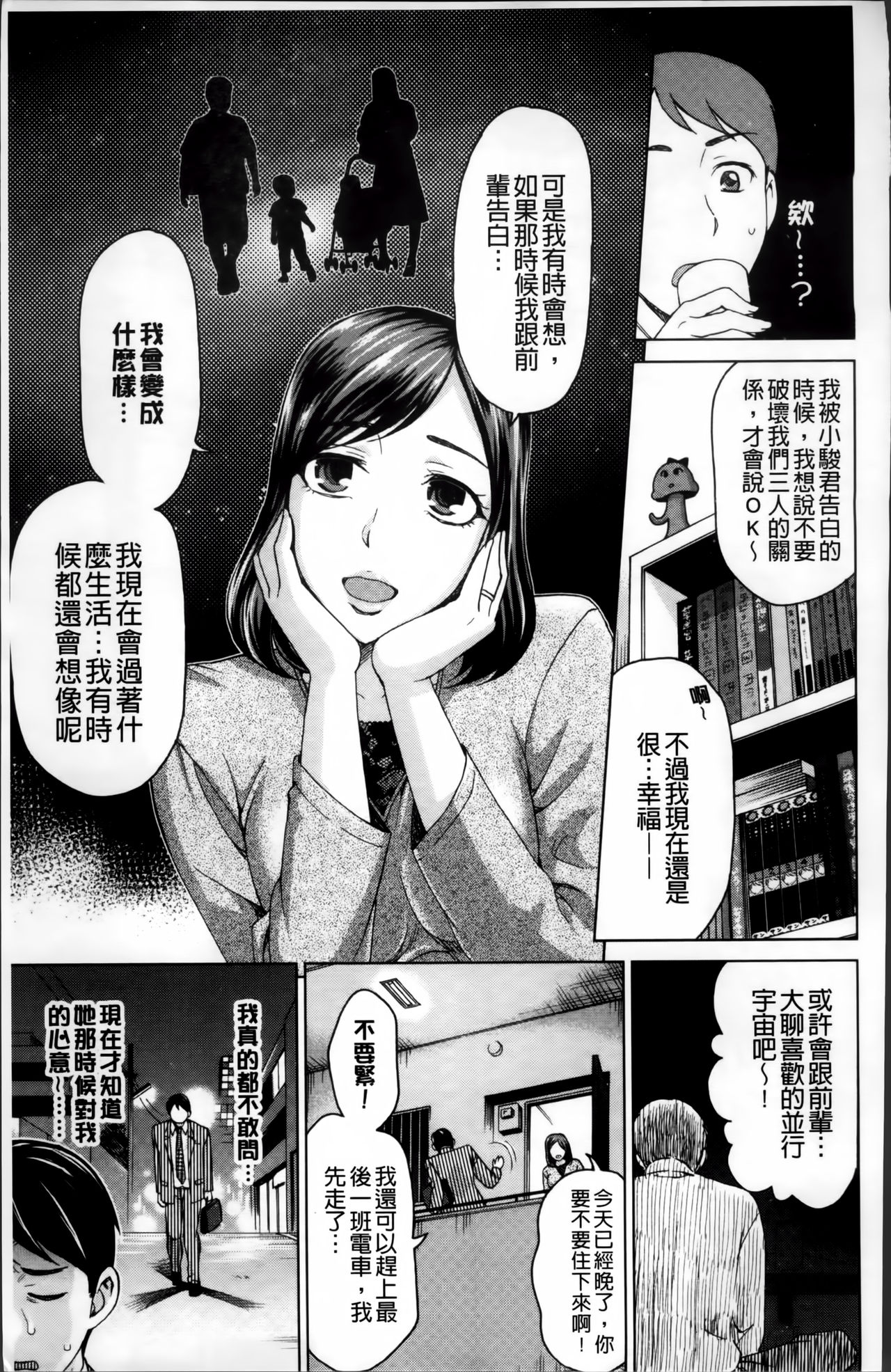 [白石なぎさ] 妻の中の娼婦と淑女 [中国翻訳]