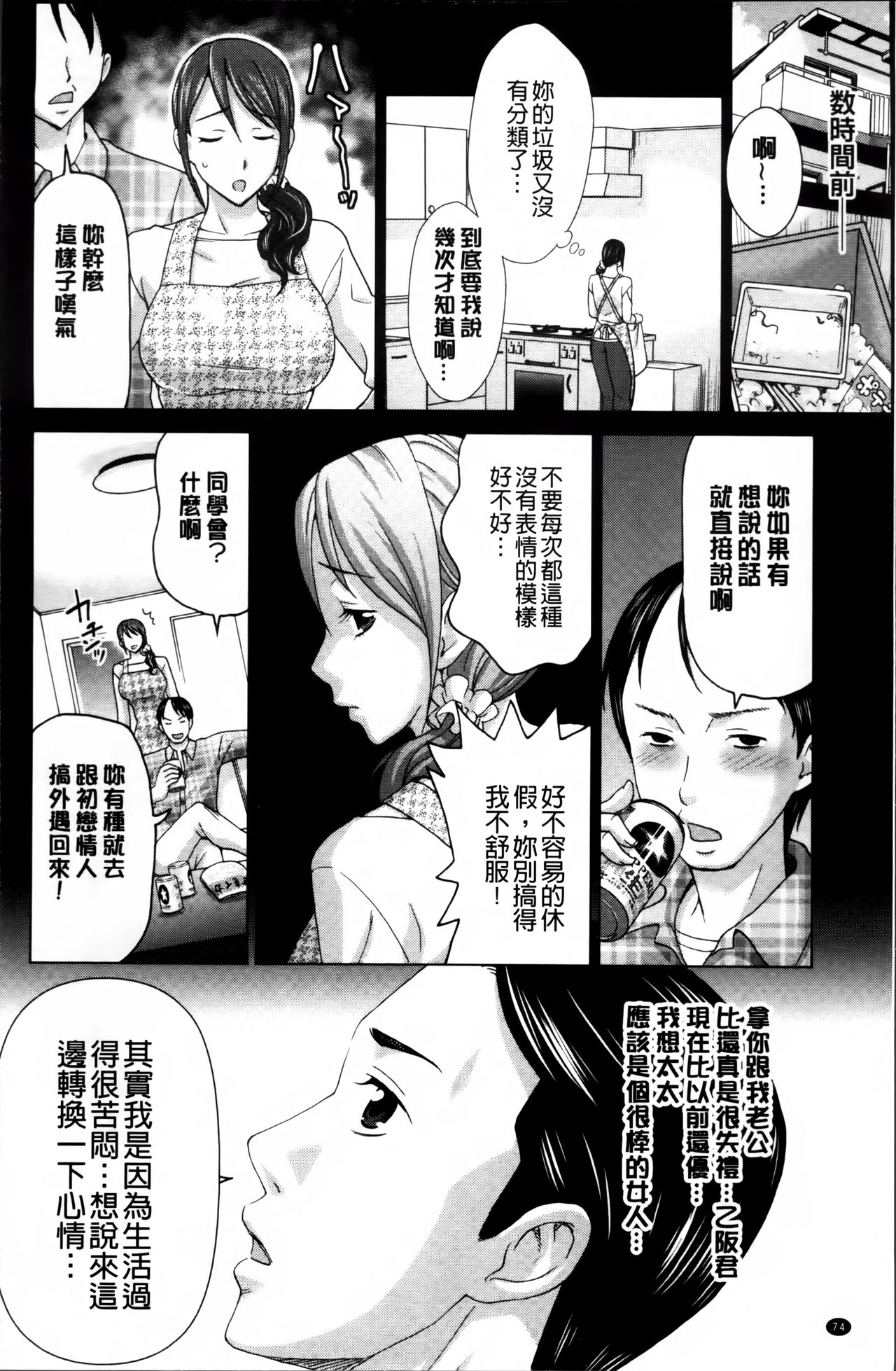 [白石なぎさ] 妻の中の娼婦と淑女 [中国翻訳]