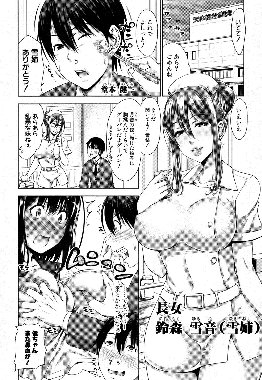 COMIC 真激 2016年9月号 [DL版]