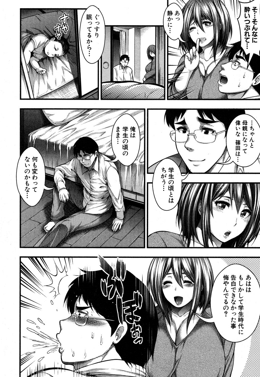 COMIC 真激 2016年9月号 [DL版]