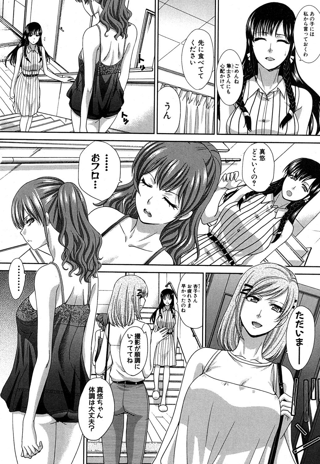 COMIC 真激 2016年9月号 [DL版]