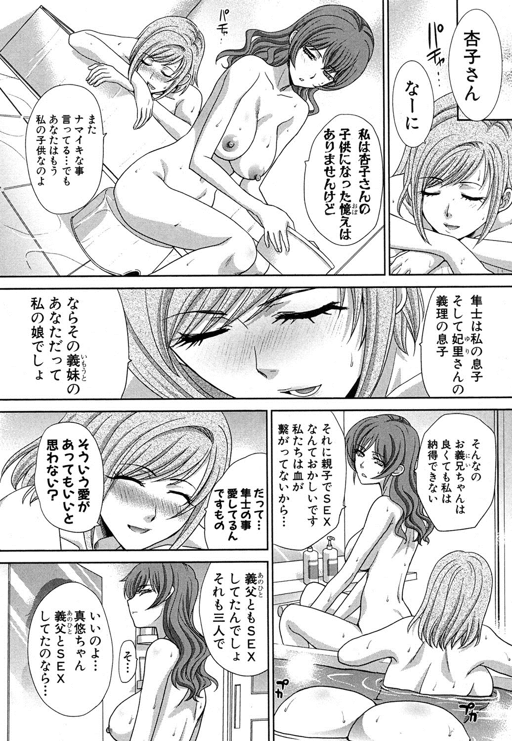 COMIC 真激 2016年9月号 [DL版]