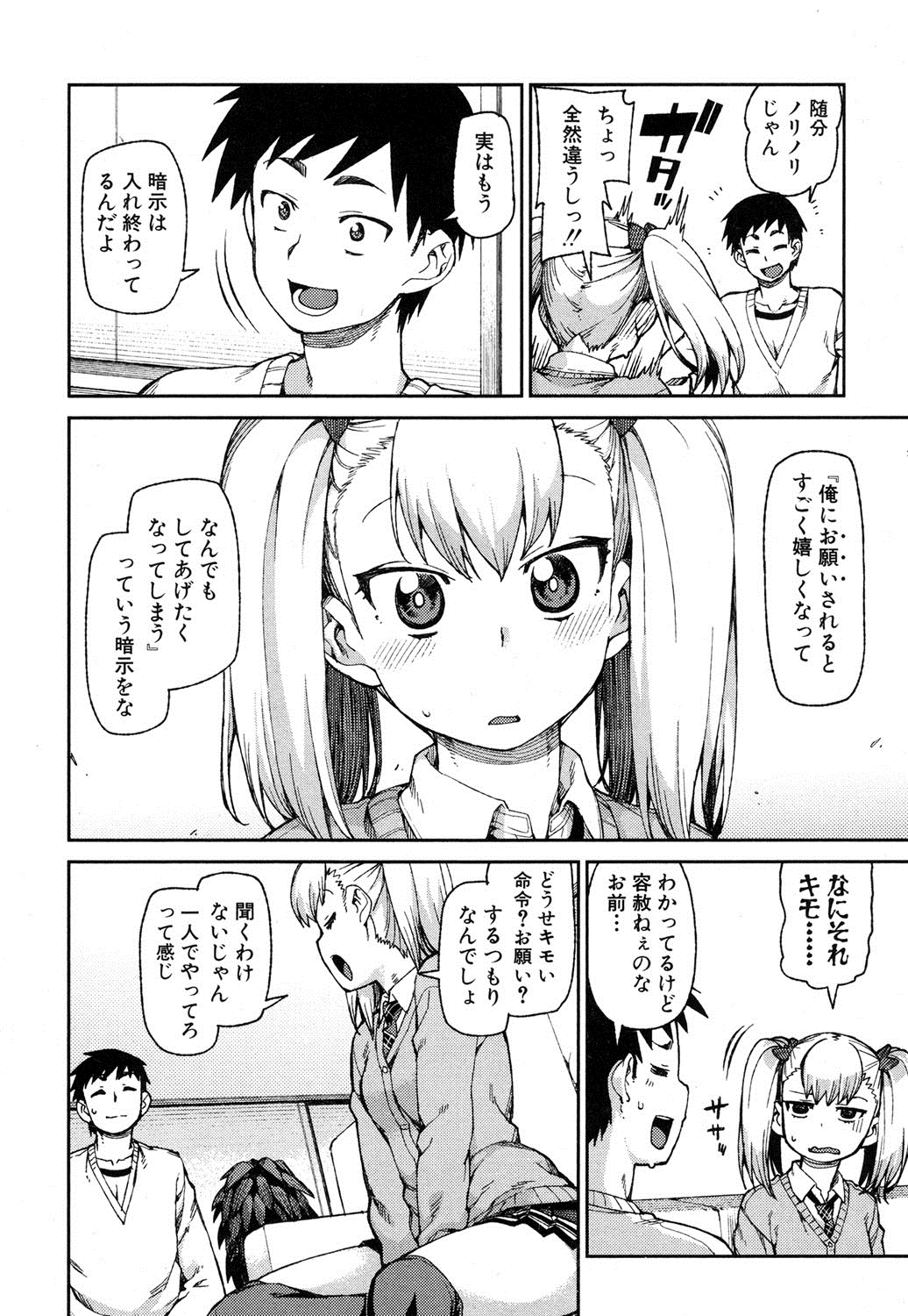 COMIC 真激 2016年9月号 [DL版]