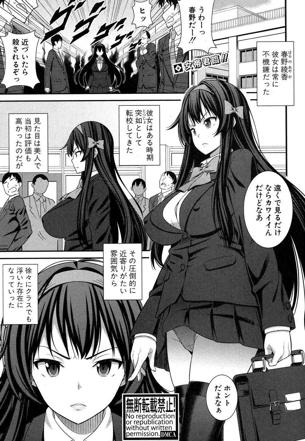 COMIC 真激 2016年9月号 [DL版]
