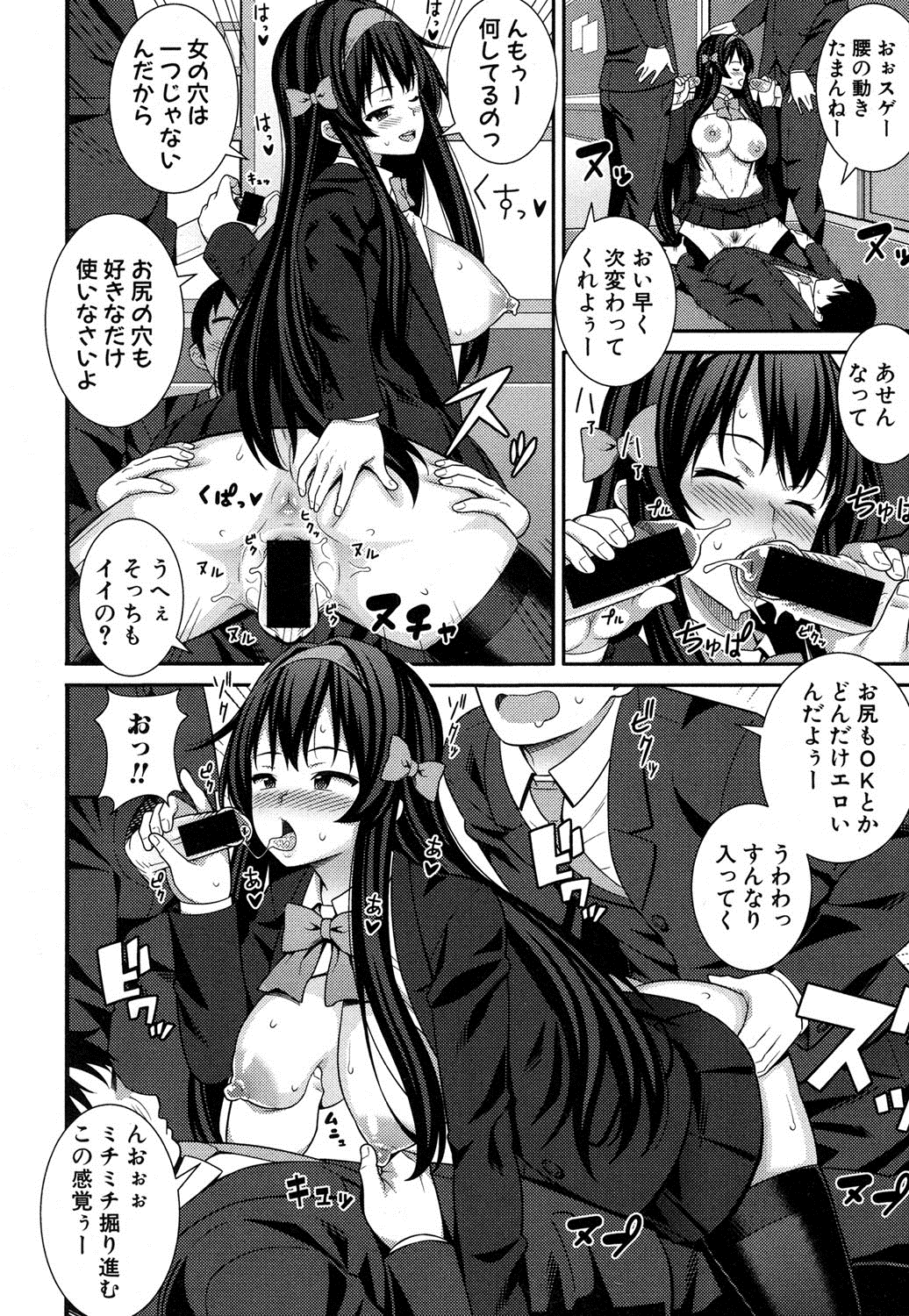 COMIC 真激 2016年9月号 [DL版]
