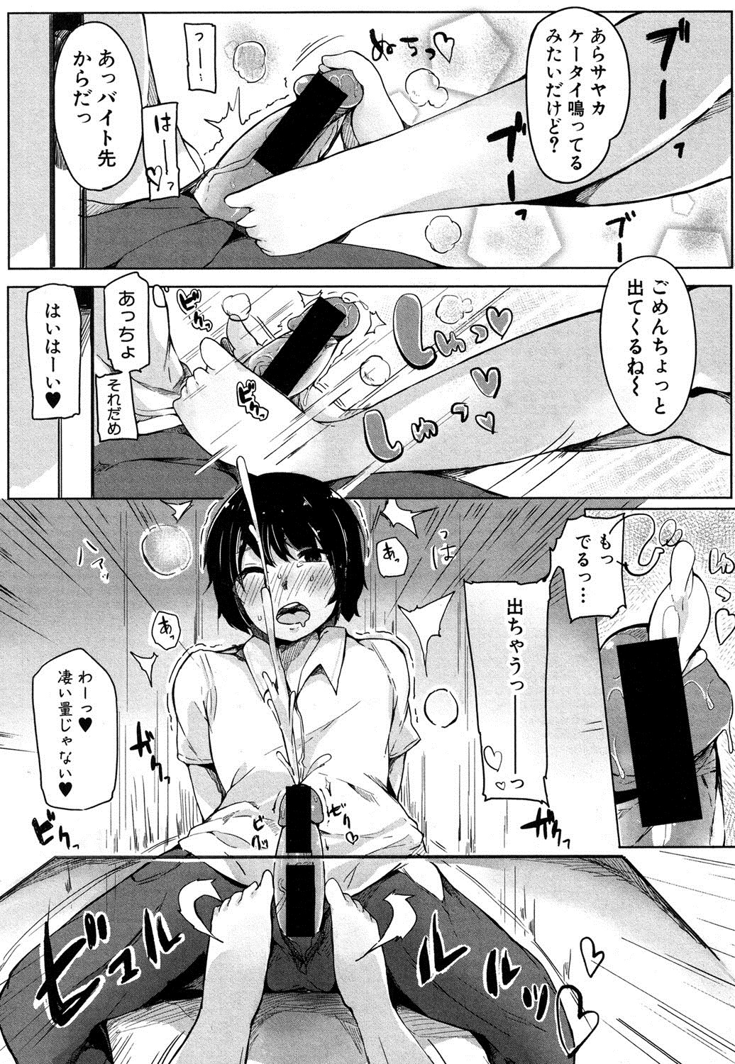 COMIC 真激 2016年9月号 [DL版]