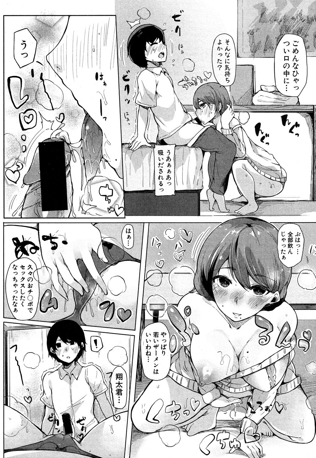 COMIC 真激 2016年9月号 [DL版]
