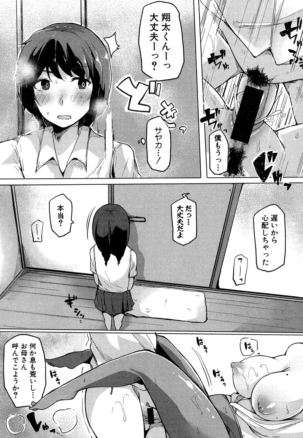 COMIC 真激 2016年9月号 [DL版]