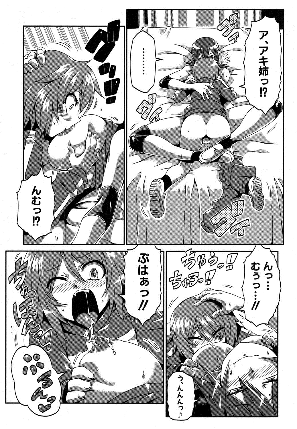 COMIC 真激 2016年9月号 [DL版]