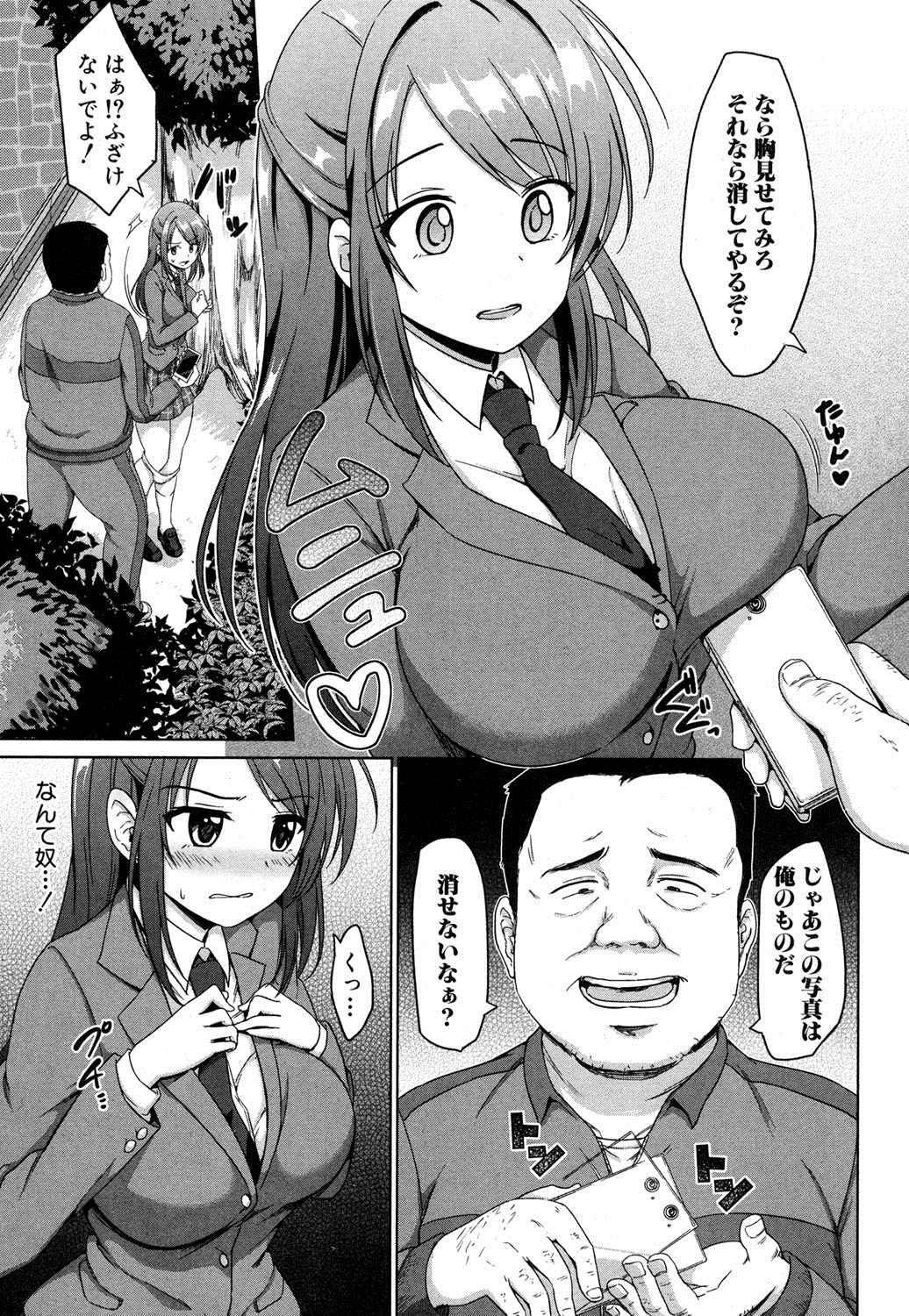 COMIC 真激 2016年9月号 [DL版]