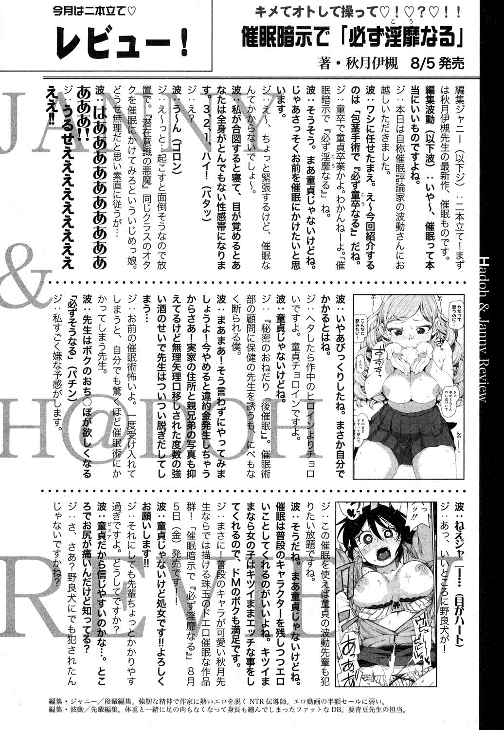 COMIC 真激 2016年9月号 [DL版]