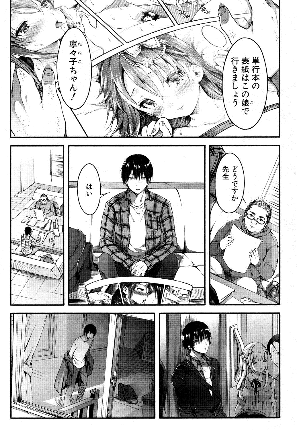 COMIC 真激 2016年9月号 [DL版]