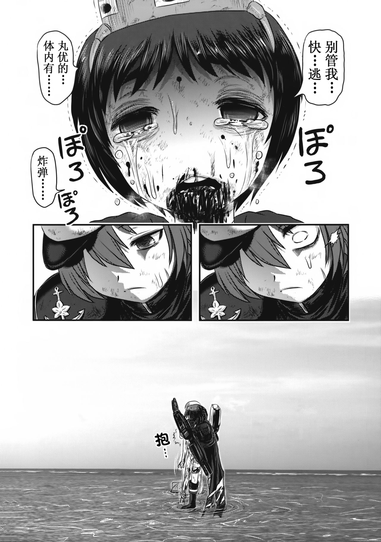 (りょなけっと6) [氏賀屋 (氏賀Y太)] ゆ殺 (艦隊これくしょん -艦これ-) [中国翻訳]