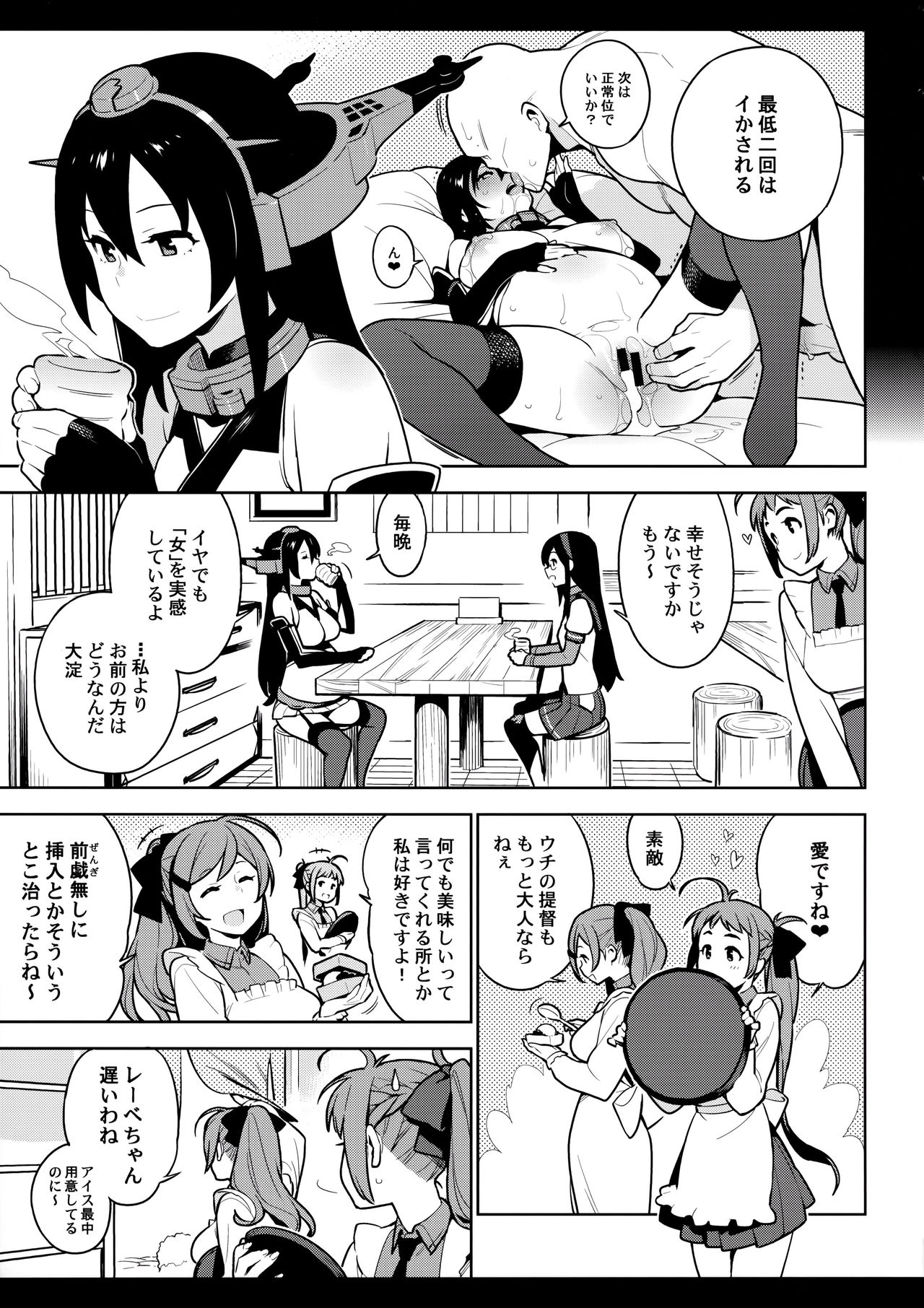 [enuma elish (由木彌)] OTHERS (艦隊これくしょん -艦これ-)