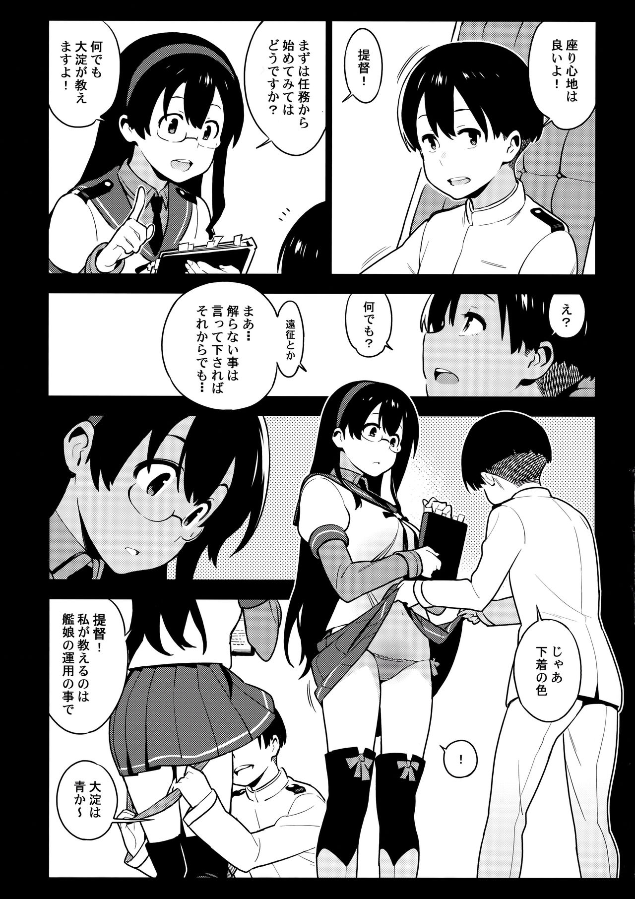[enuma elish (由木彌)] OTHERS (艦隊これくしょん -艦これ-)