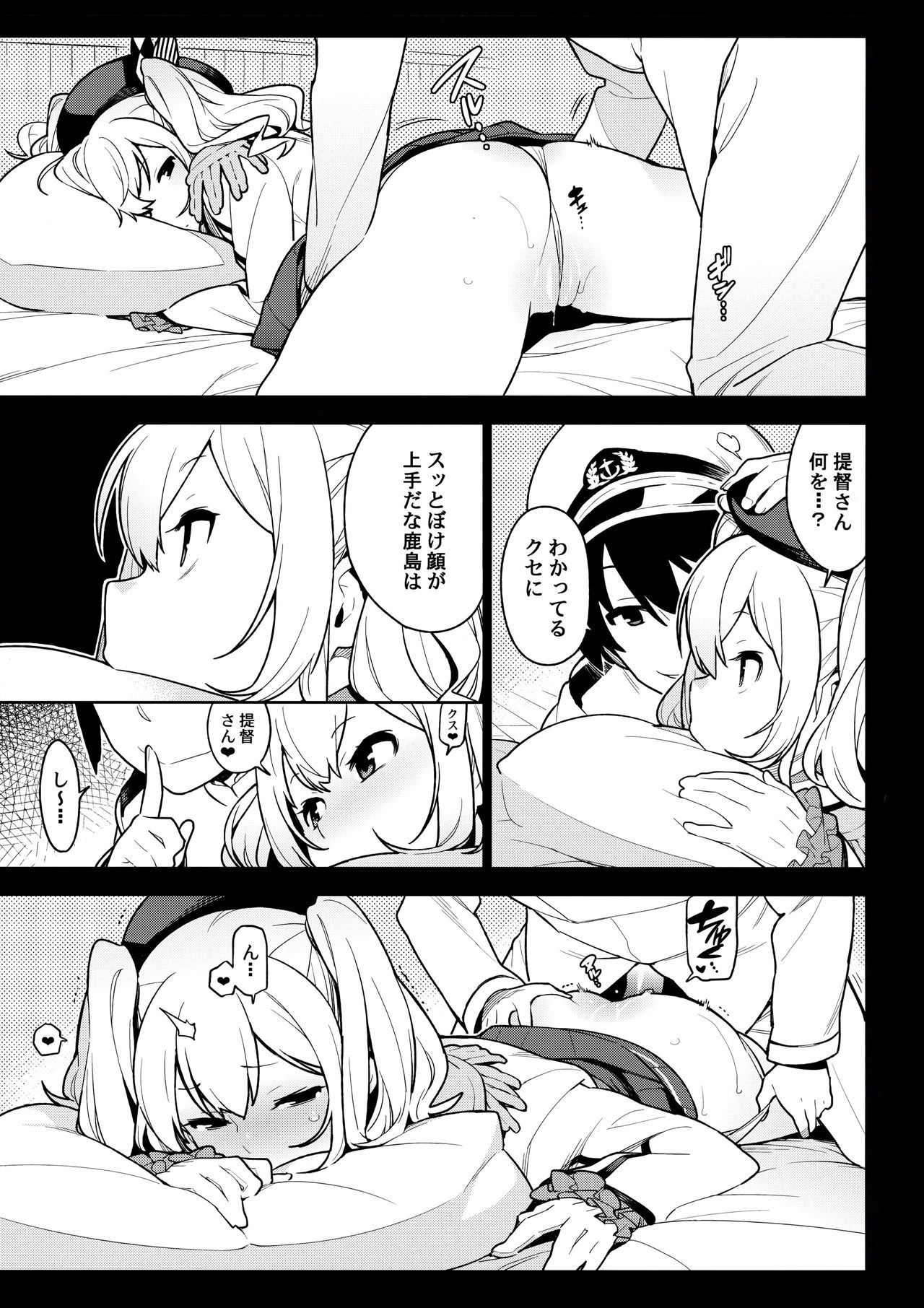 [enuma elish (由木彌)] OTHERS (艦隊これくしょん -艦これ-)