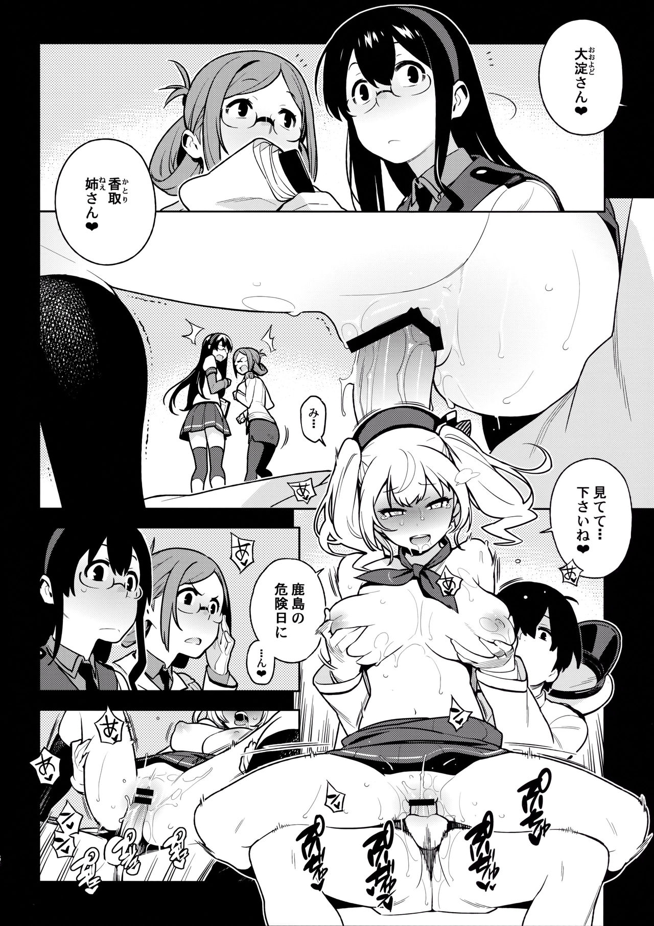 [enuma elish (由木彌)] OTHERS (艦隊これくしょん -艦これ-)