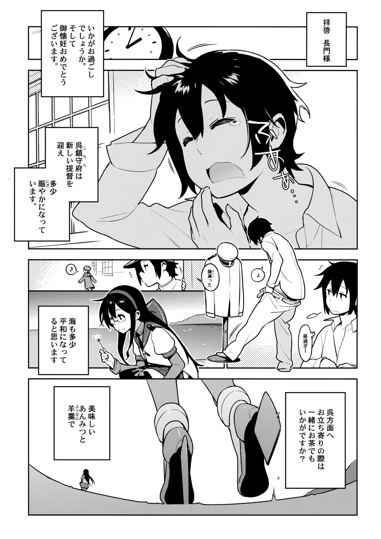 [enuma elish (由木彌)] OTHERS (艦隊これくしょん -艦これ-)