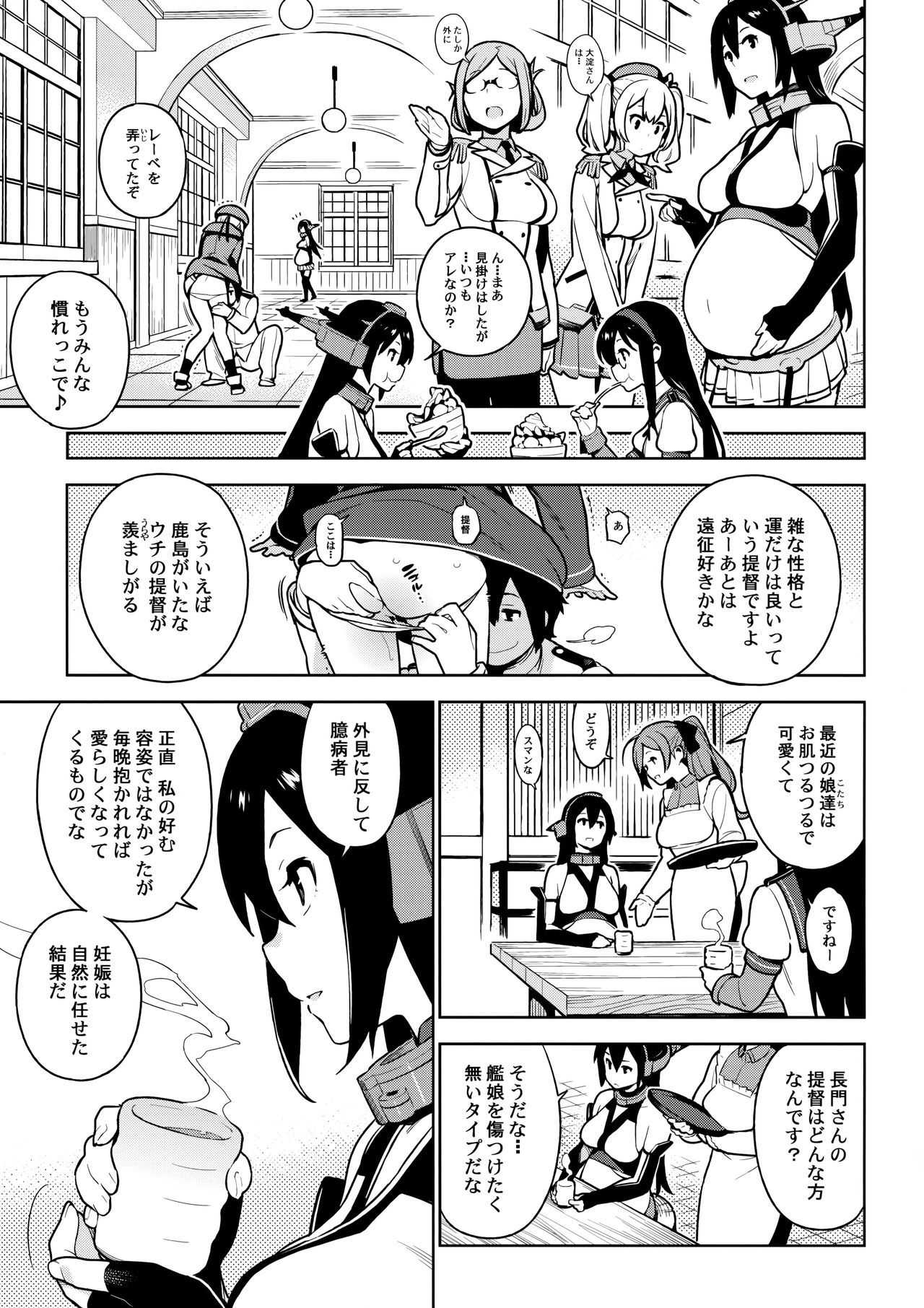 [enuma elish (由木彌)] OTHERS (艦隊これくしょん -艦これ-)