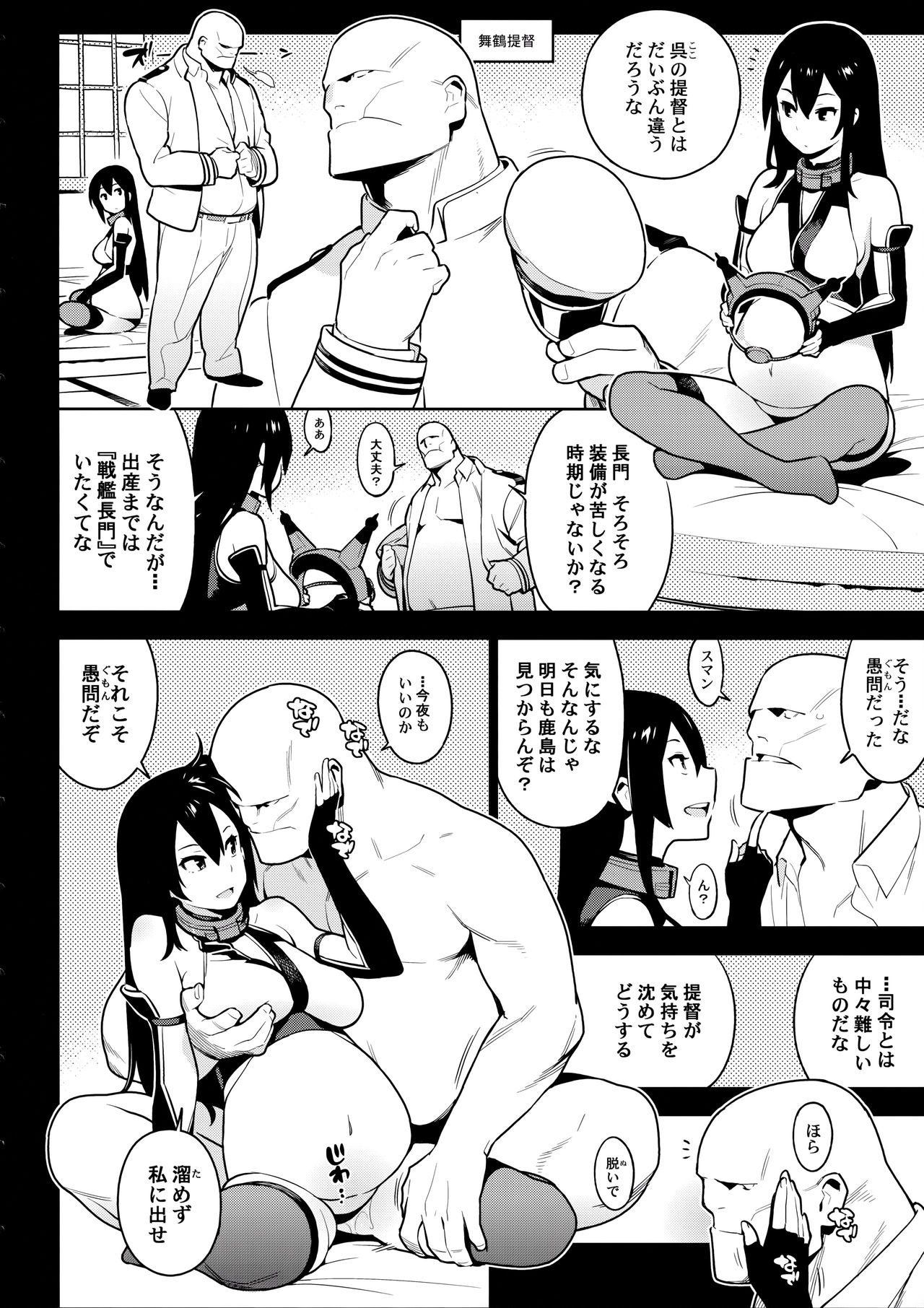 [enuma elish (由木彌)] OTHERS (艦隊これくしょん -艦これ-)