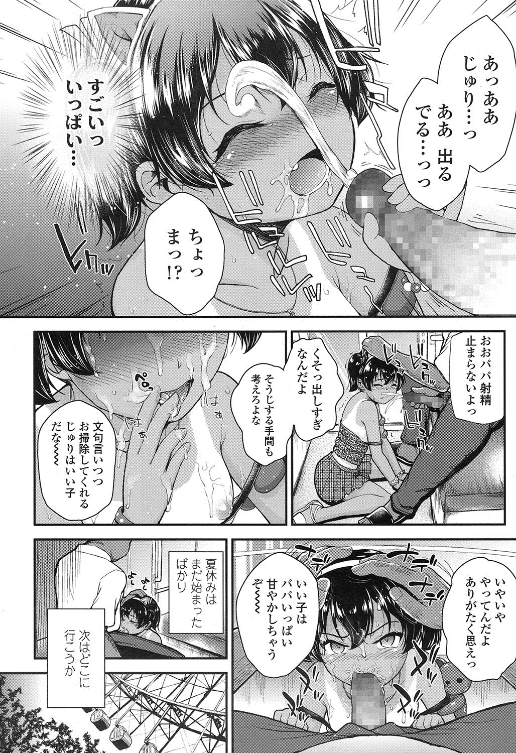 COMIC LO 2016年11月号 [DL版]