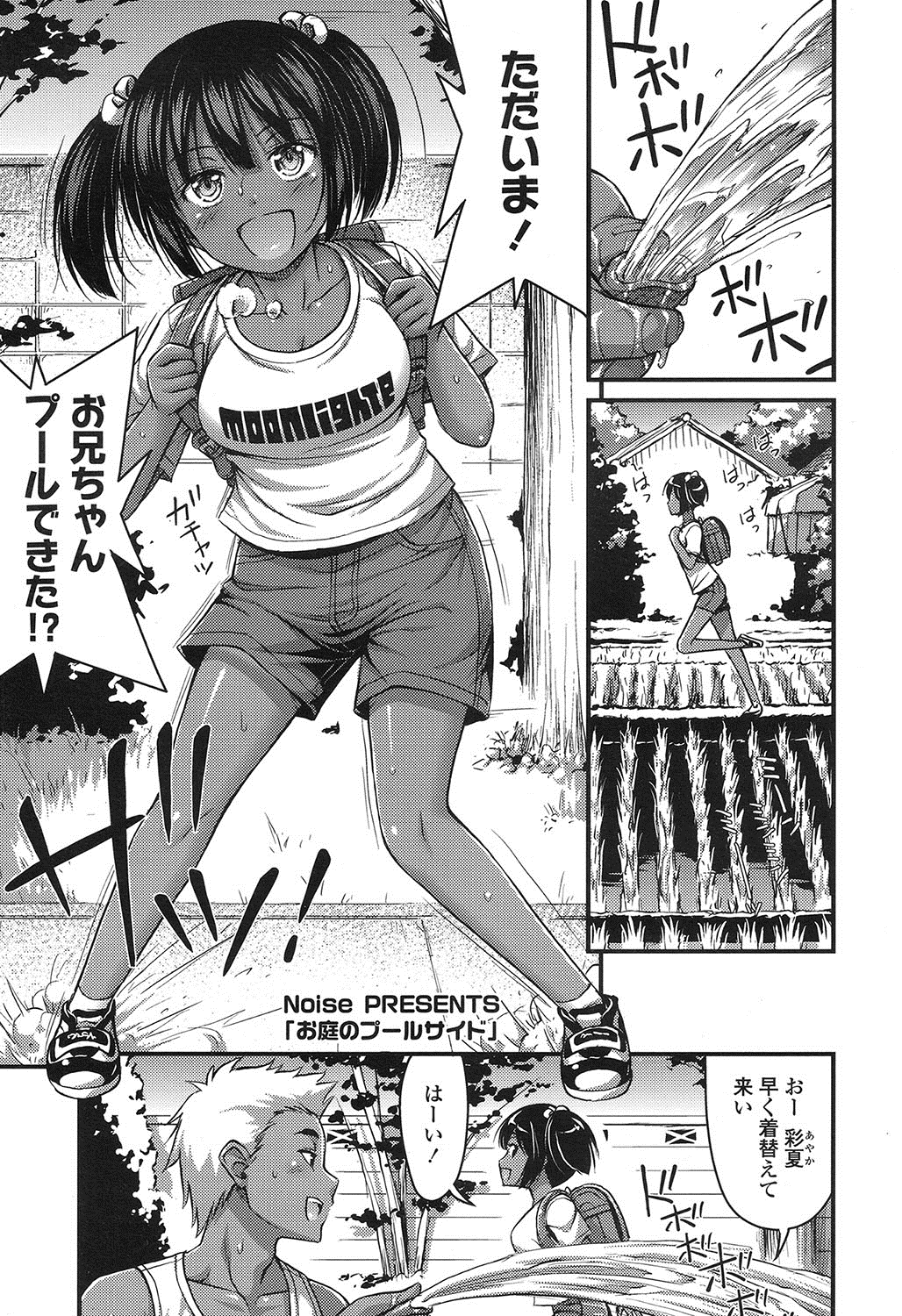 COMIC LO 2016年11月号 [DL版]