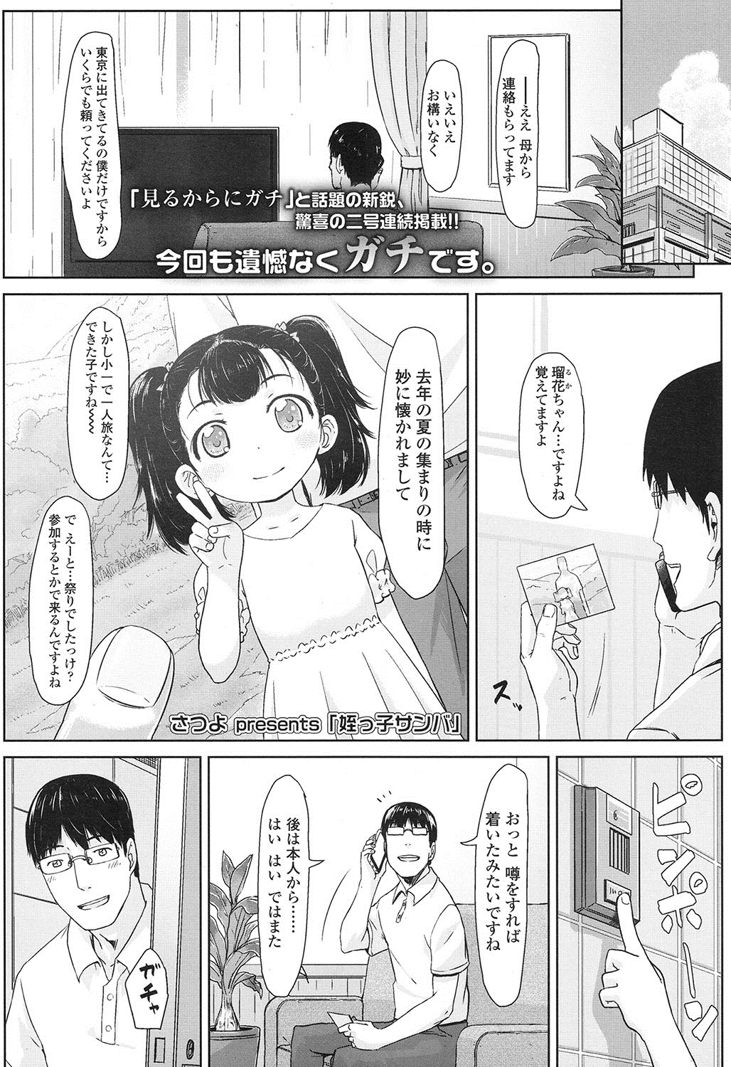 COMIC LO 2016年11月号 [DL版]