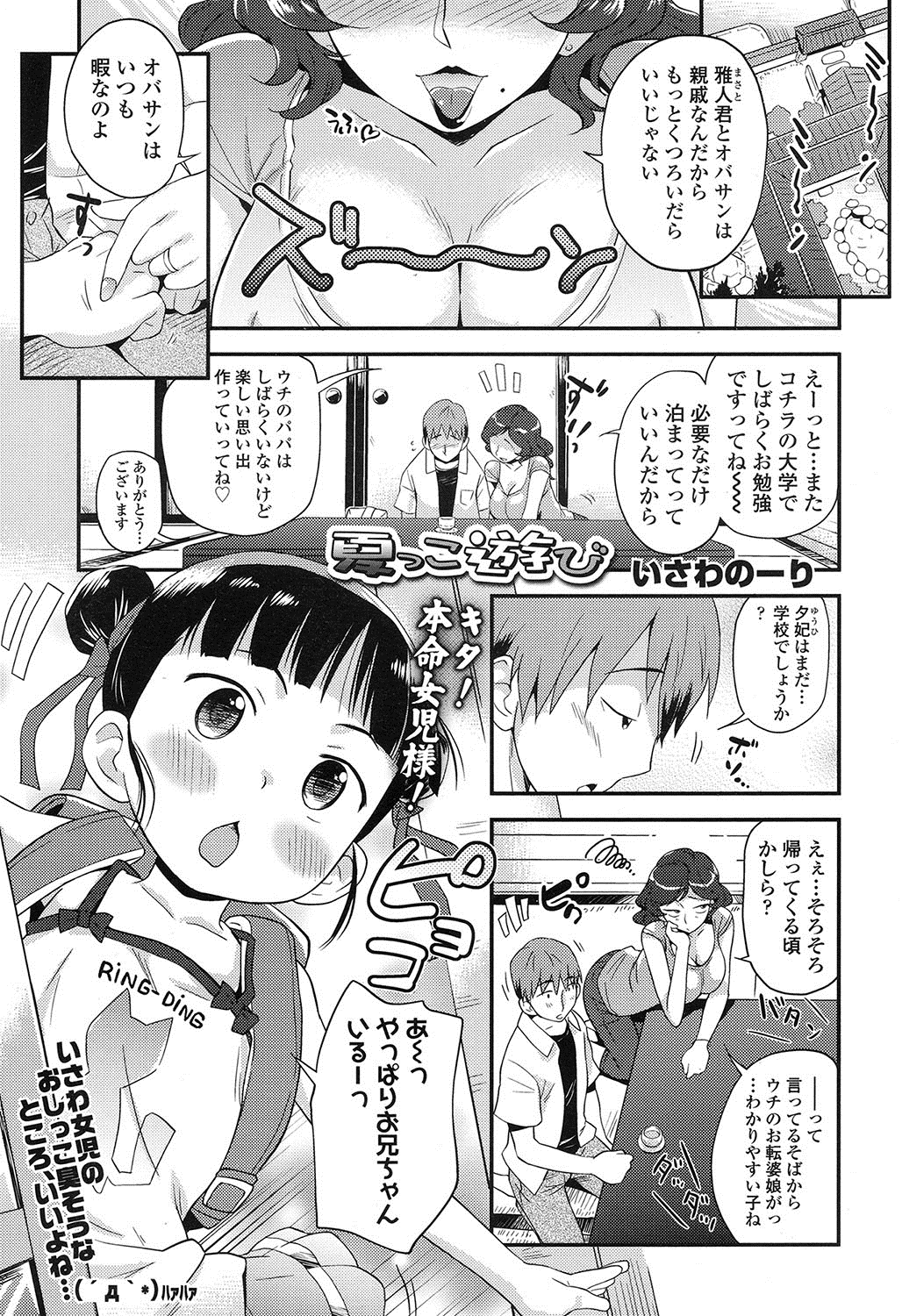 COMIC LO 2016年11月号 [DL版]