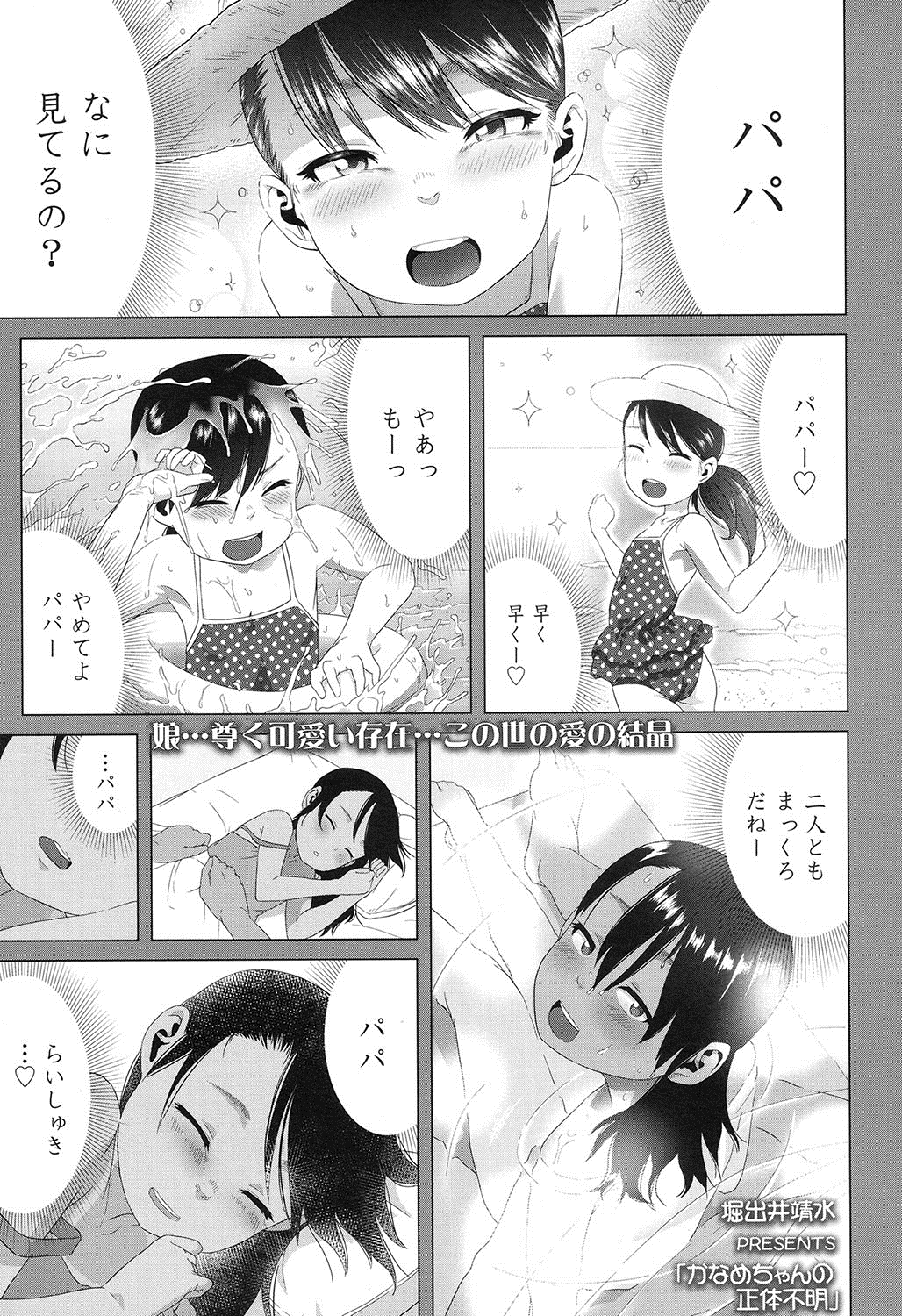 COMIC LO 2016年11月号 [DL版]