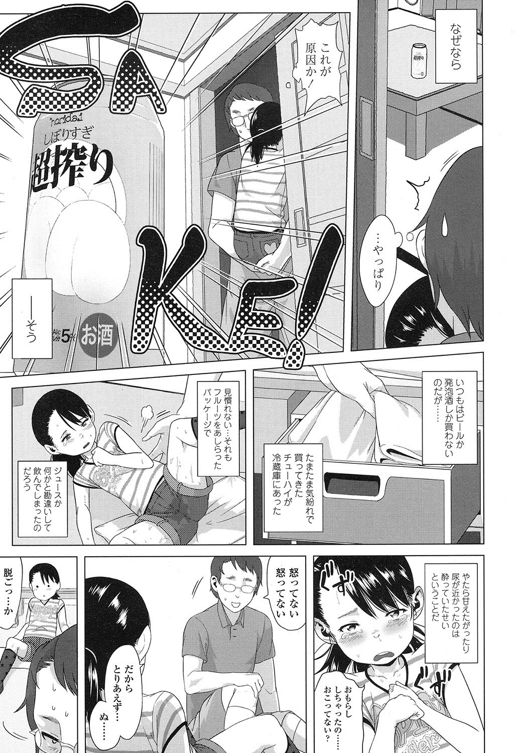 COMIC LO 2016年11月号 [DL版]