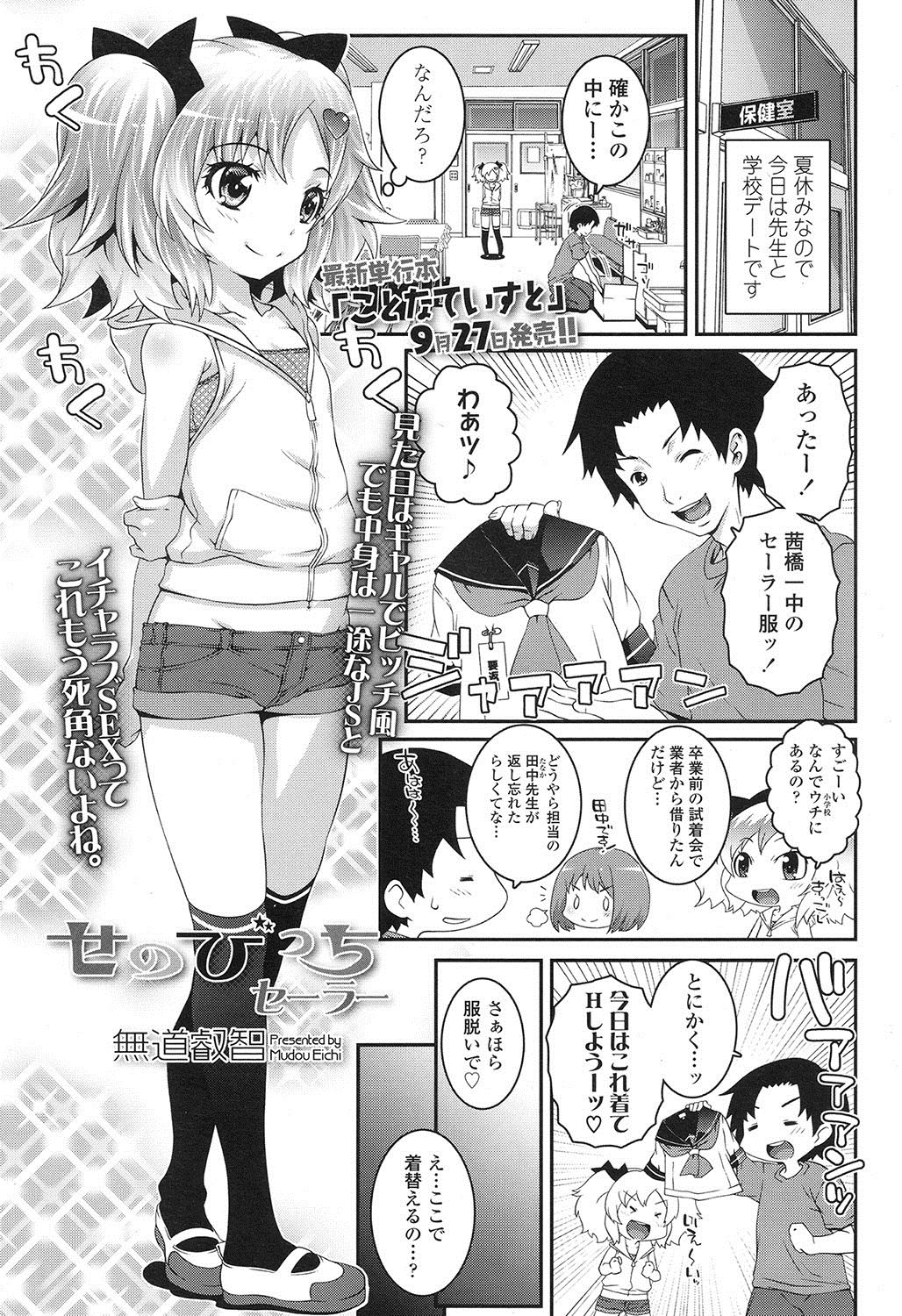 COMIC LO 2016年11月号 [DL版]