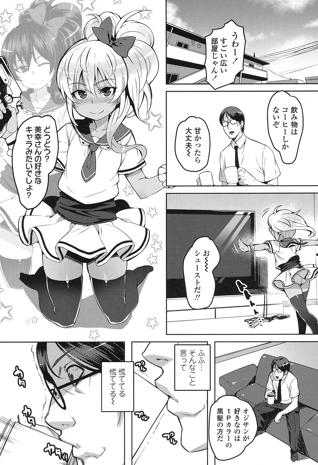 COMIC LO 2016年11月号 [DL版]
