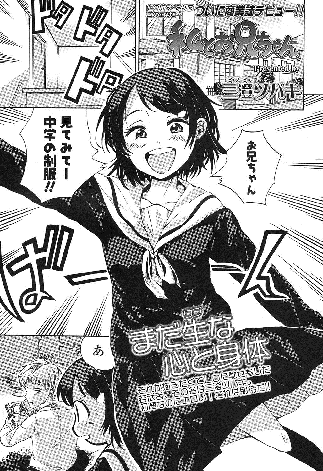 COMIC LO 2016年11月号 [DL版]