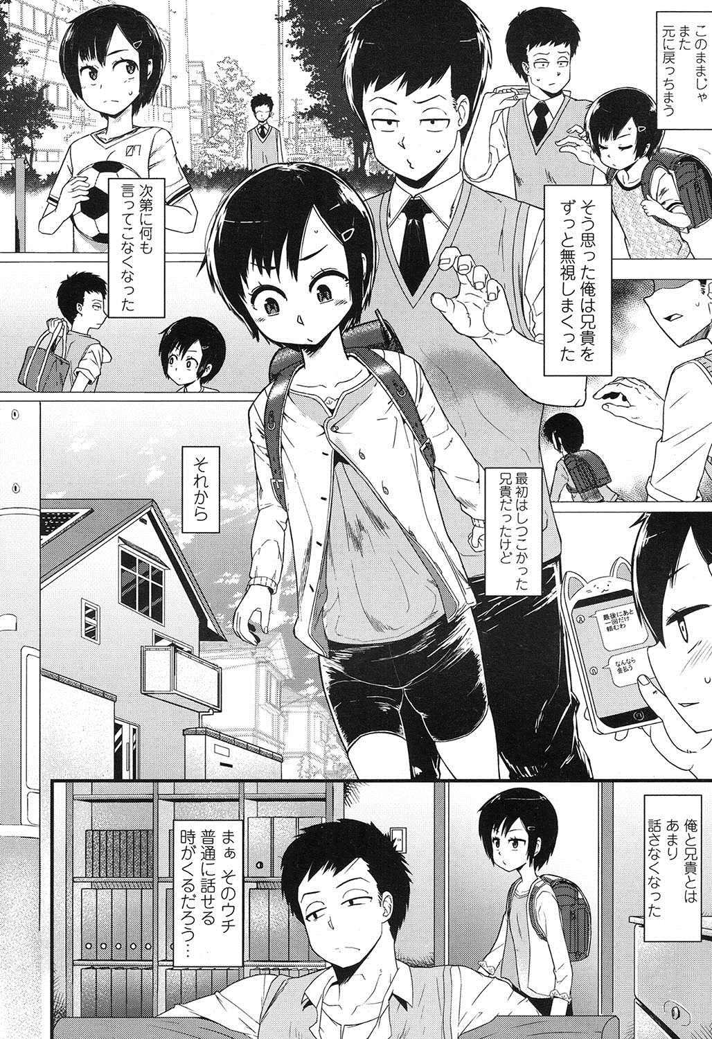 COMIC LO 2016年11月号 [DL版]