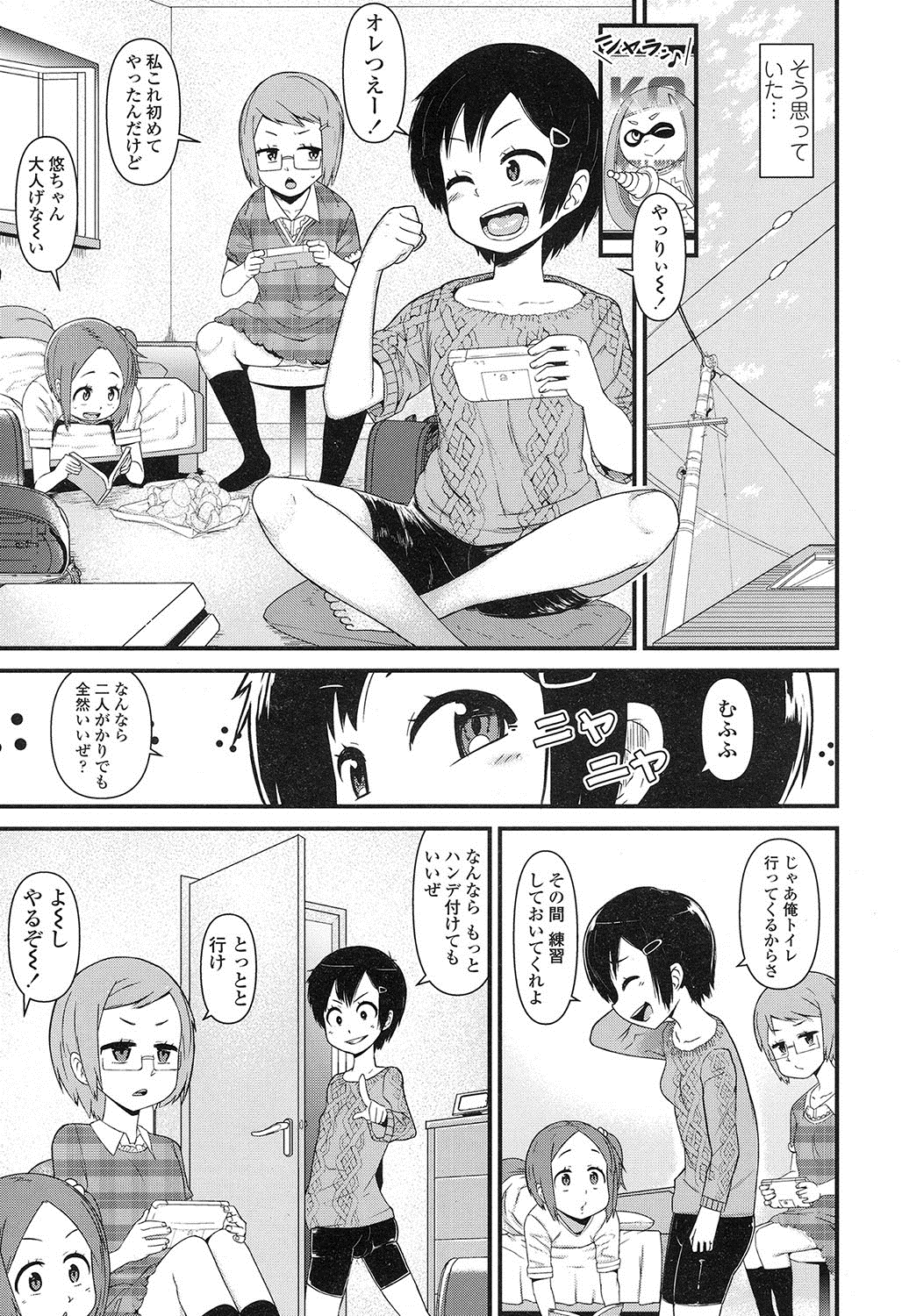 COMIC LO 2016年11月号 [DL版]