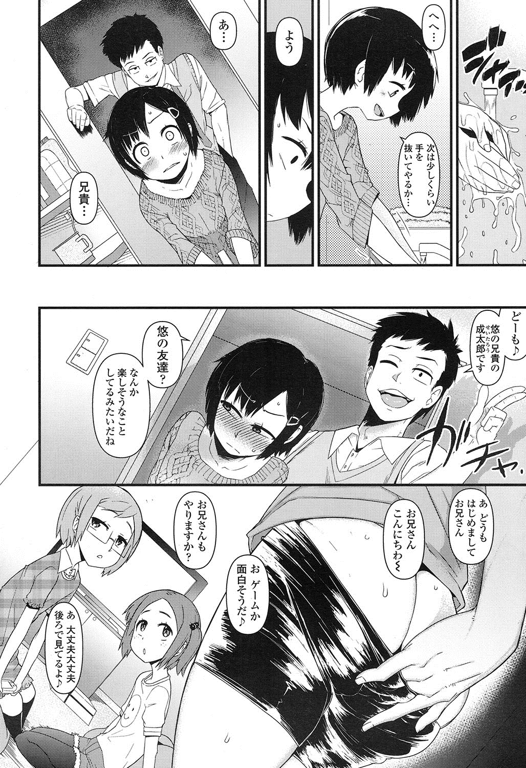 COMIC LO 2016年11月号 [DL版]